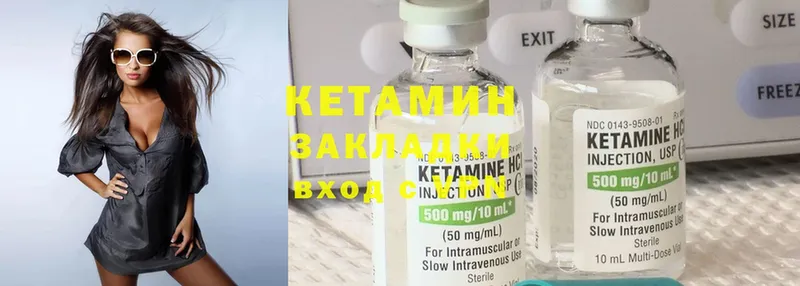 КЕТАМИН ketamine  закладка  Советский 